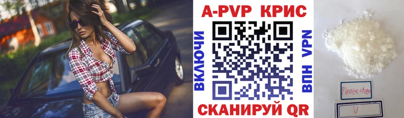 APVP Crystall  Армянск 
