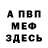 Amphetamine Розовый Puppy X