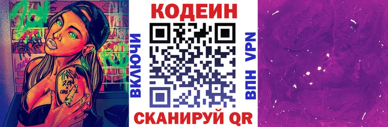 дарк нет как зайти  Армянск  Кодеиновый сироп Lean напиток Lean (лин) 