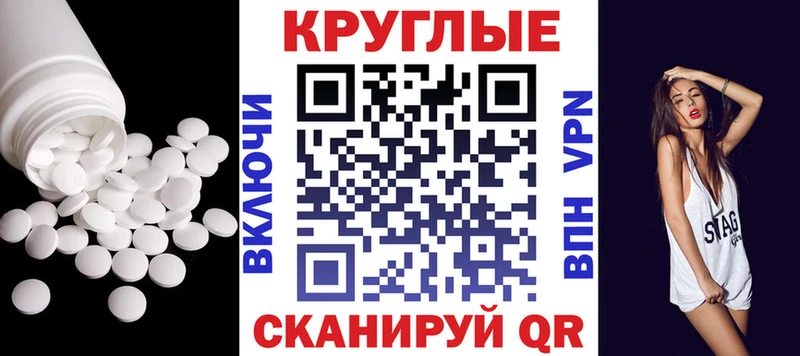 Экстази 250 мг  Армянск 