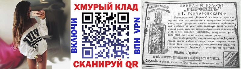 дарк нет наркотические препараты  Армянск  Героин афганец  магазин продажи наркотиков 