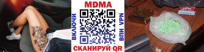 MDMA кристаллы  купить  цена  Армянск 
