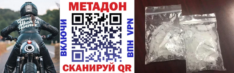 omg как зайти  Армянск  МЕТАДОН methadone 